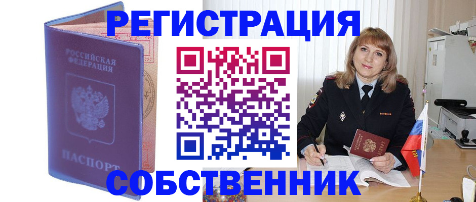 временная регистрация надежно в Новоульяновске